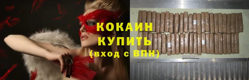 купить наркоту  Остров  Cocaine 97% 